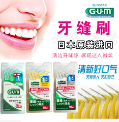 日本进口GUM拜德乐牙间刷牙缝刷齿间隙刷钢丝L型正畸隐形牙套矫正