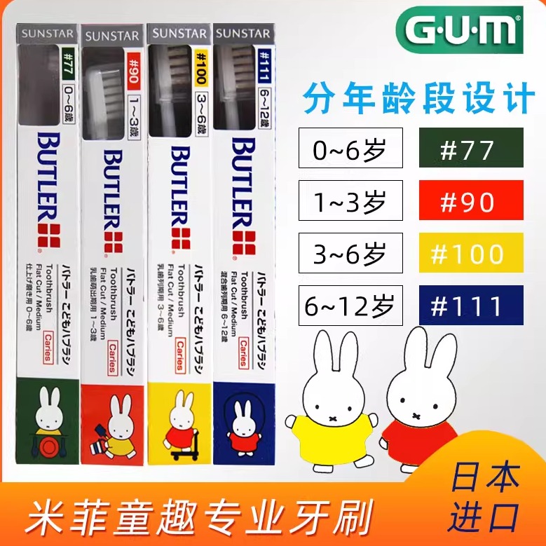 日本进口专业软毛儿童牙刷