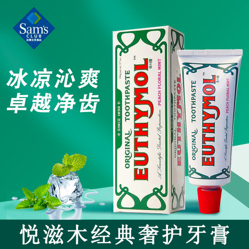 悦滋木经典奢护牙膏进口牙膏清新口气牙龈护龈家庭装减少牙渍