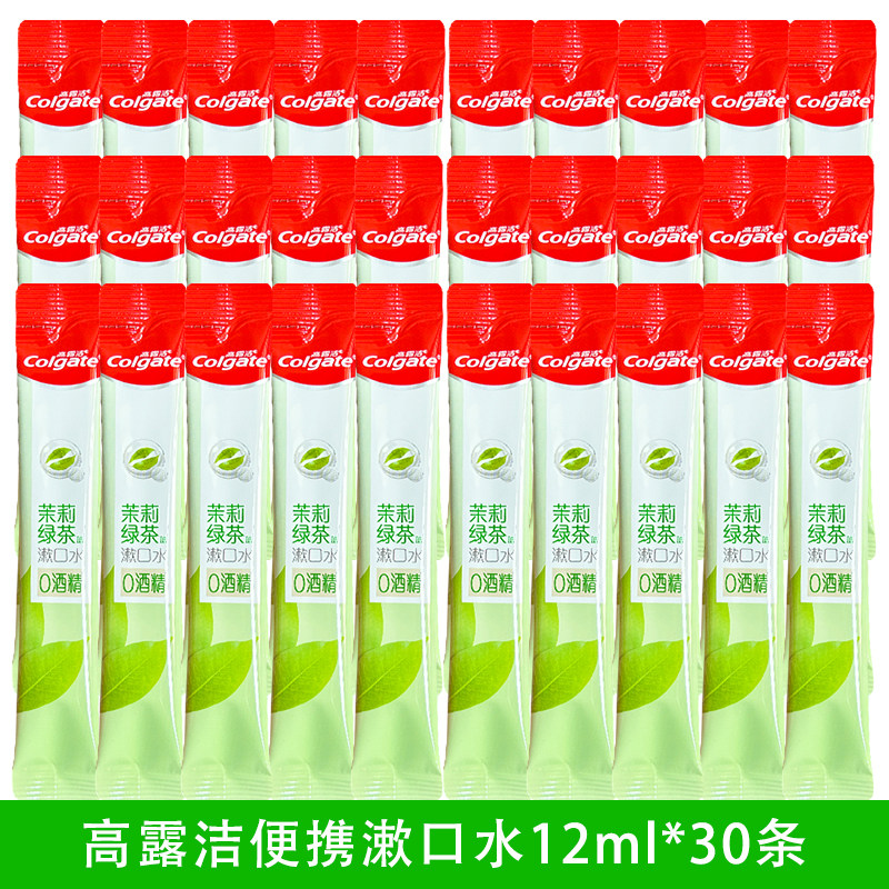 高露洁条装漱口水便携清新减异味家庭男女约会接吻旅行装茉莉绿茶,洗护清洁剂/卫生巾/纸/香薰,口腔护理套装/礼盒,淘宝优惠券,粉丝福利购,淘宝优惠卷