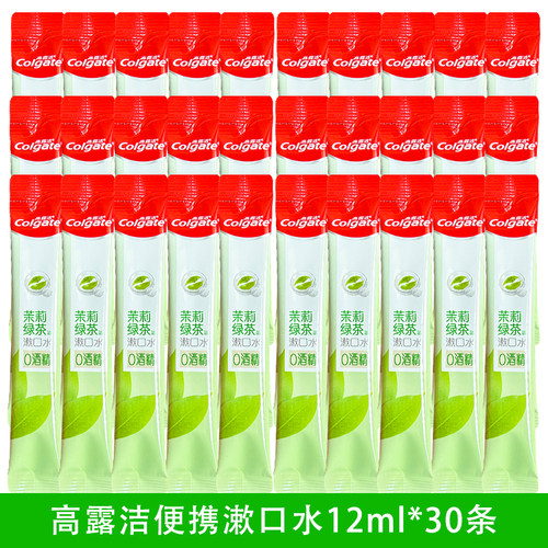 高露洁条装漱口水便携