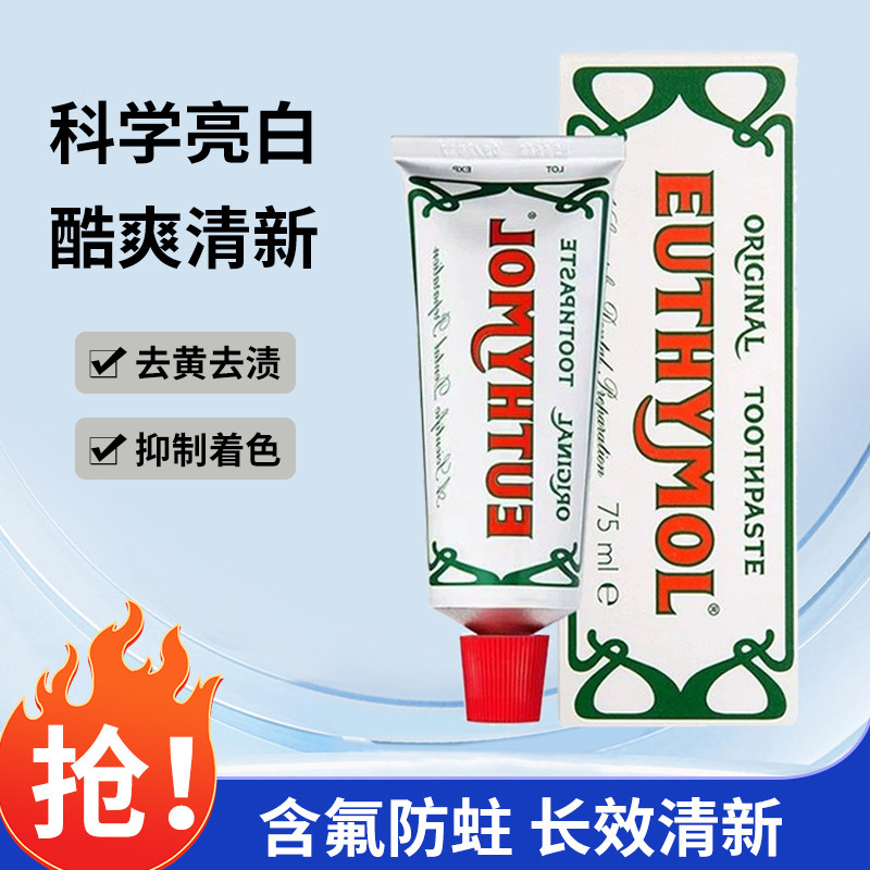 悦滋木经典奢护牙膏进口牙膏清新口气牙龈护龈男女家庭装减少牙渍