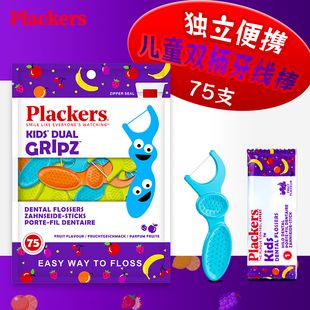 plackers派乐丝儿童牙线棒 超细扁线弓形剔牙线宝宝牙签线水果味