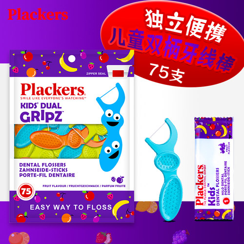 派乐丝儿童双柄牙线棒