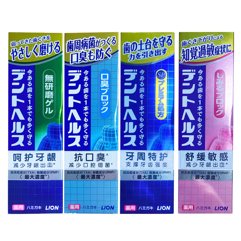 狮王含氟防蛀清新口气牙膏
