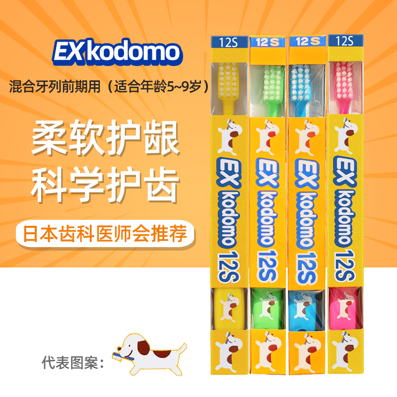 日本进口狮王儿童牙刷宝宝软毛