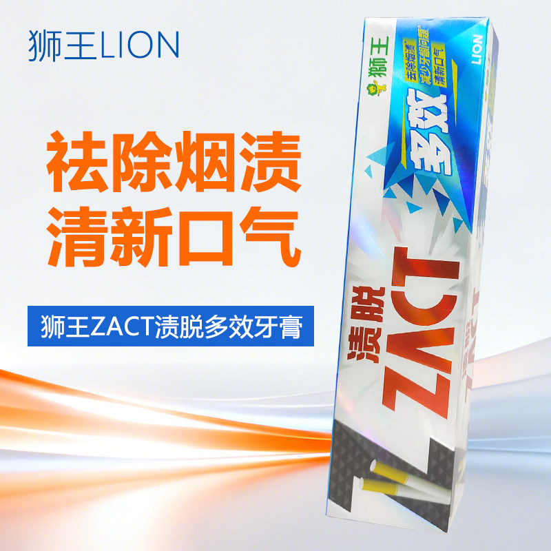 狮王渍脱多效护龈牙膏150g黑黄牙垢烟渍咖啡渍清洁异清新口气薄荷