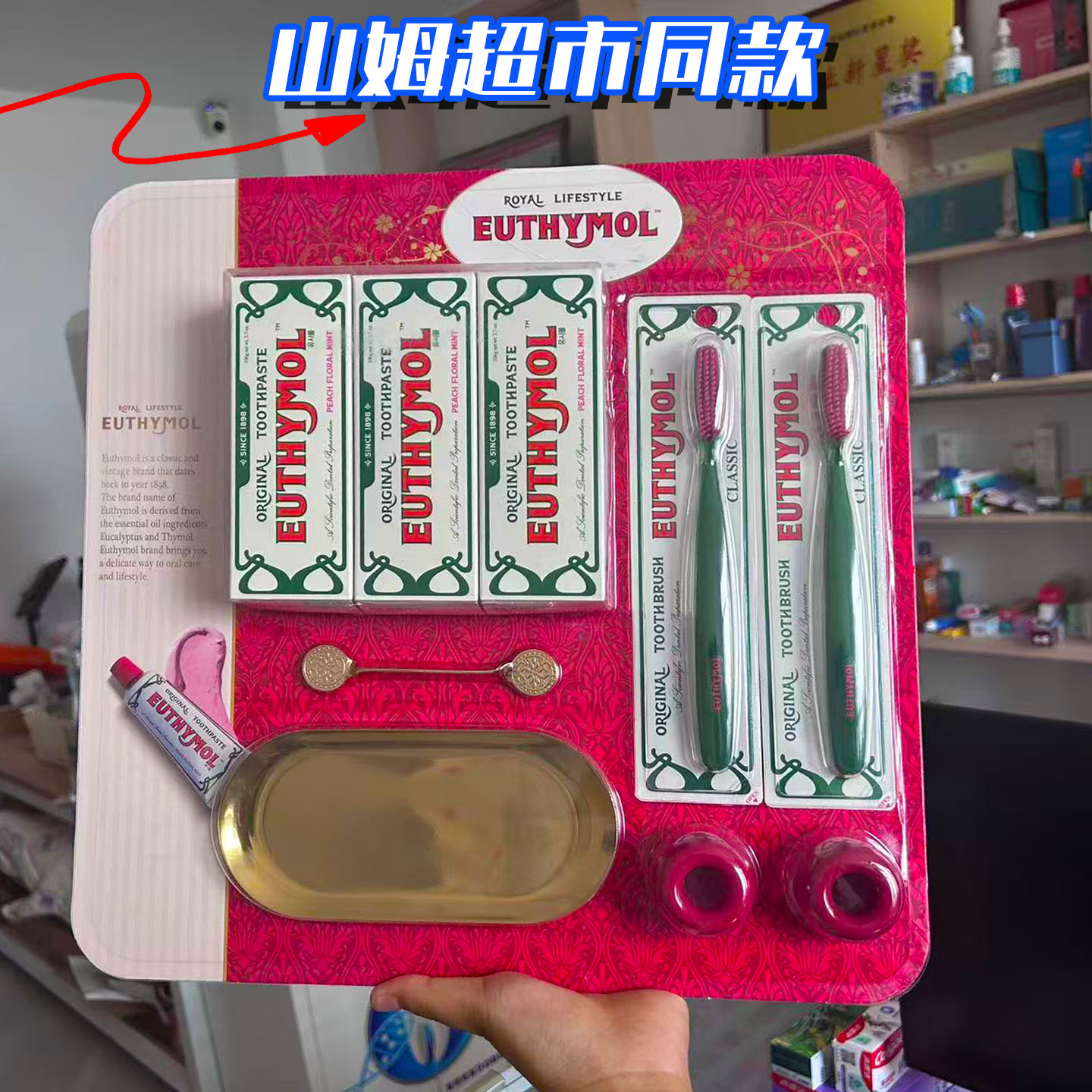 山姆同款悦滋木经典奢护牙膏牙刷套装清新口气牙龈含氟护龈洁牙齿