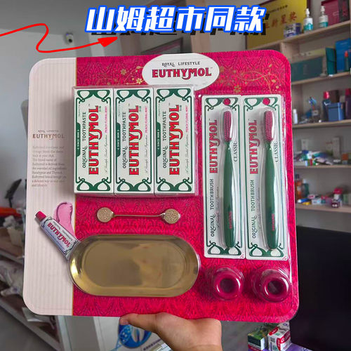 悦滋木经典奢护牙膏牙刷套装清新口气牙龈护龈洁牙齿男女家庭套装