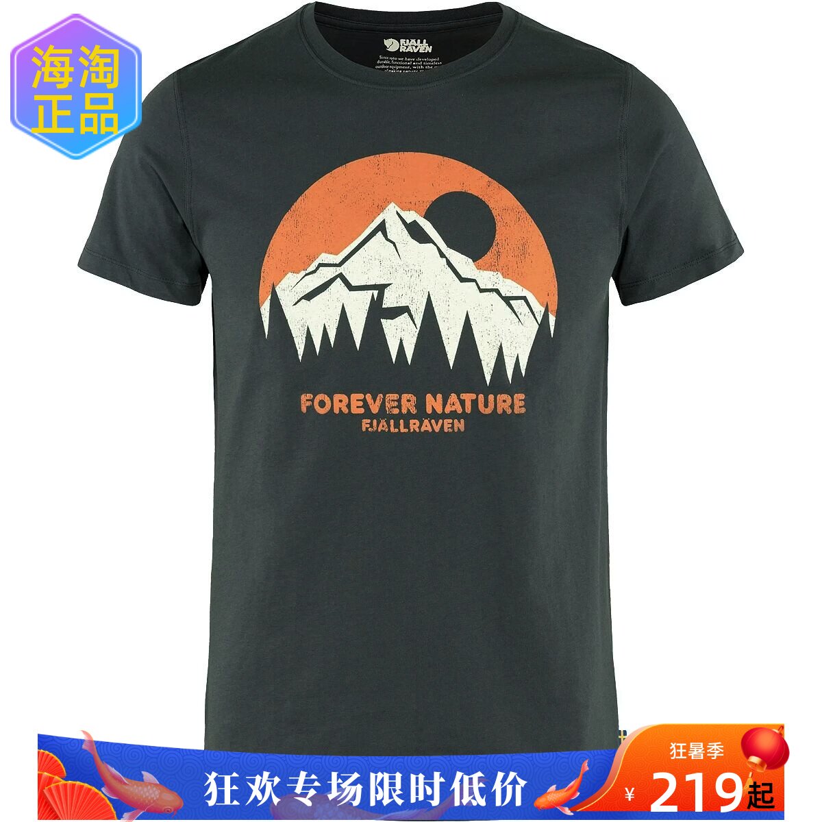 海淘现货Fjallraven Nature瑞典北极狐男款有机棉短袖T恤87053