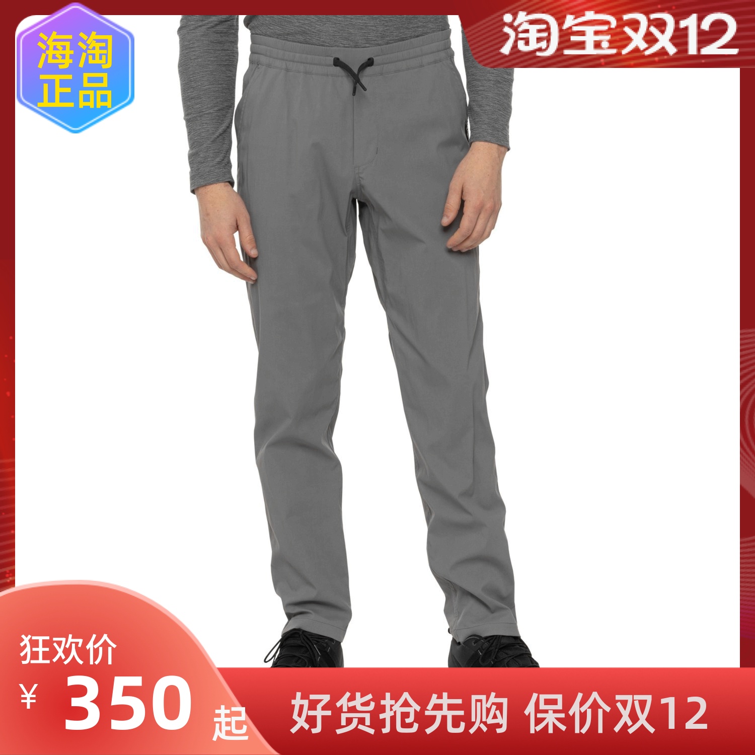 海淘OR男轻量弹性防晒50速干裤