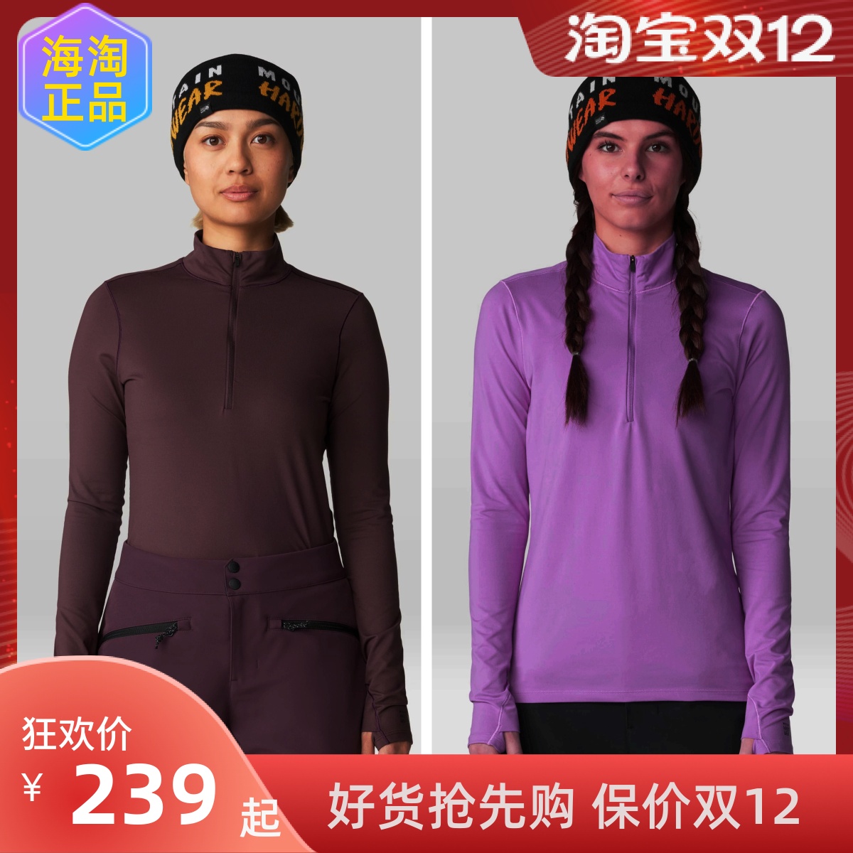 山浩Butter女轻弹性速干排汗内衣