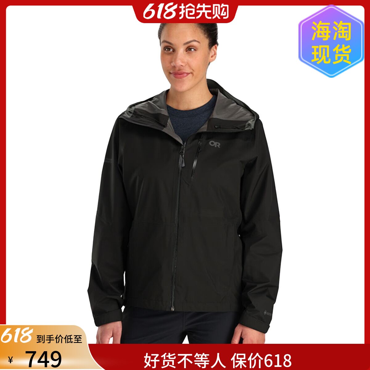海淘正品Outdoor Research Aspire OR女轻量全侧开GTX防水冲锋衣