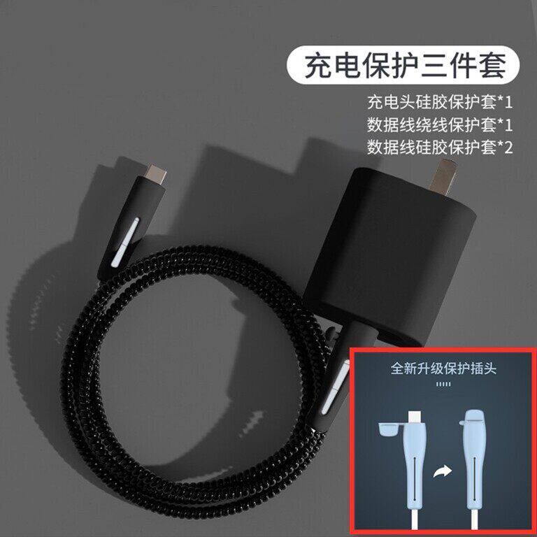 适用华为Mate70RS Mate80RS数据线保护套非凡大师版100W充电器壳