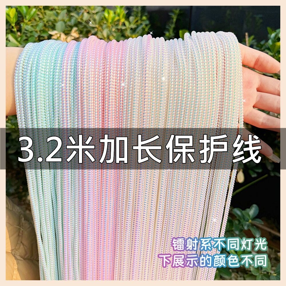 适用苹果OPPO华为小米vivo超加长2米手机笔记本数据线保护套绕绳