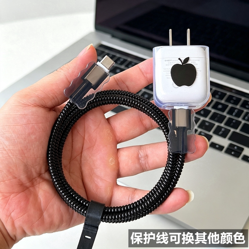 适用贝尔金Belkin 40W 45W充电器苹果18 17 pro数据线保护套绕绳