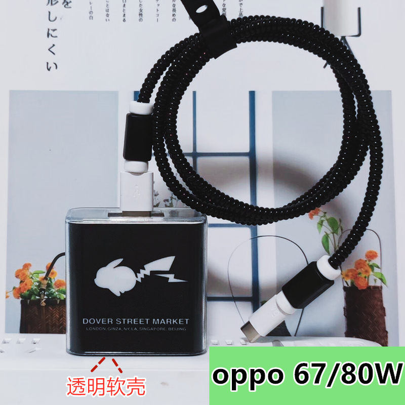 适用一加13 12 Ace5 5pro 3 pro 2数据线保护套100W充电器80W绕绳