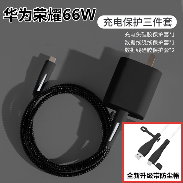 适用华为mateX5 mate50 mate60 P50 P60数据线保护套66W充电器缠