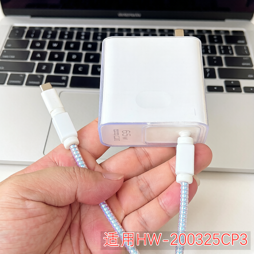 适用华为MateBook 65W充电器壳电源壳笔记本电脑数据线保护套绕绳