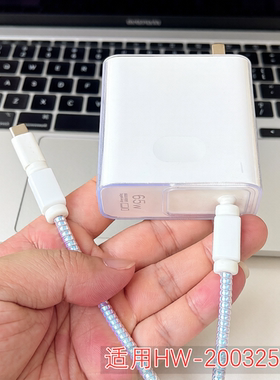 适用华为MateBook 65W充电器壳电源壳笔记本电脑数据线保护套绕绳
