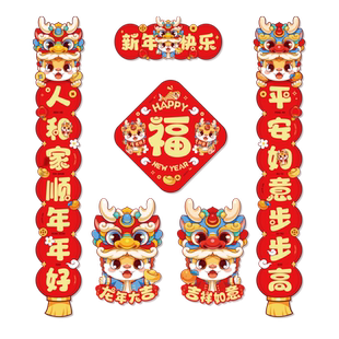 对联2026马年新款春联新年过年春节家用福字入户门贴大门装饰挥春