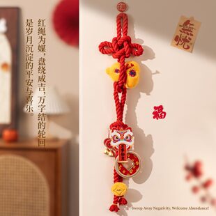 马年春节装饰2026贺年新款中国结挂饰福字客厅新年过年入户门挂件