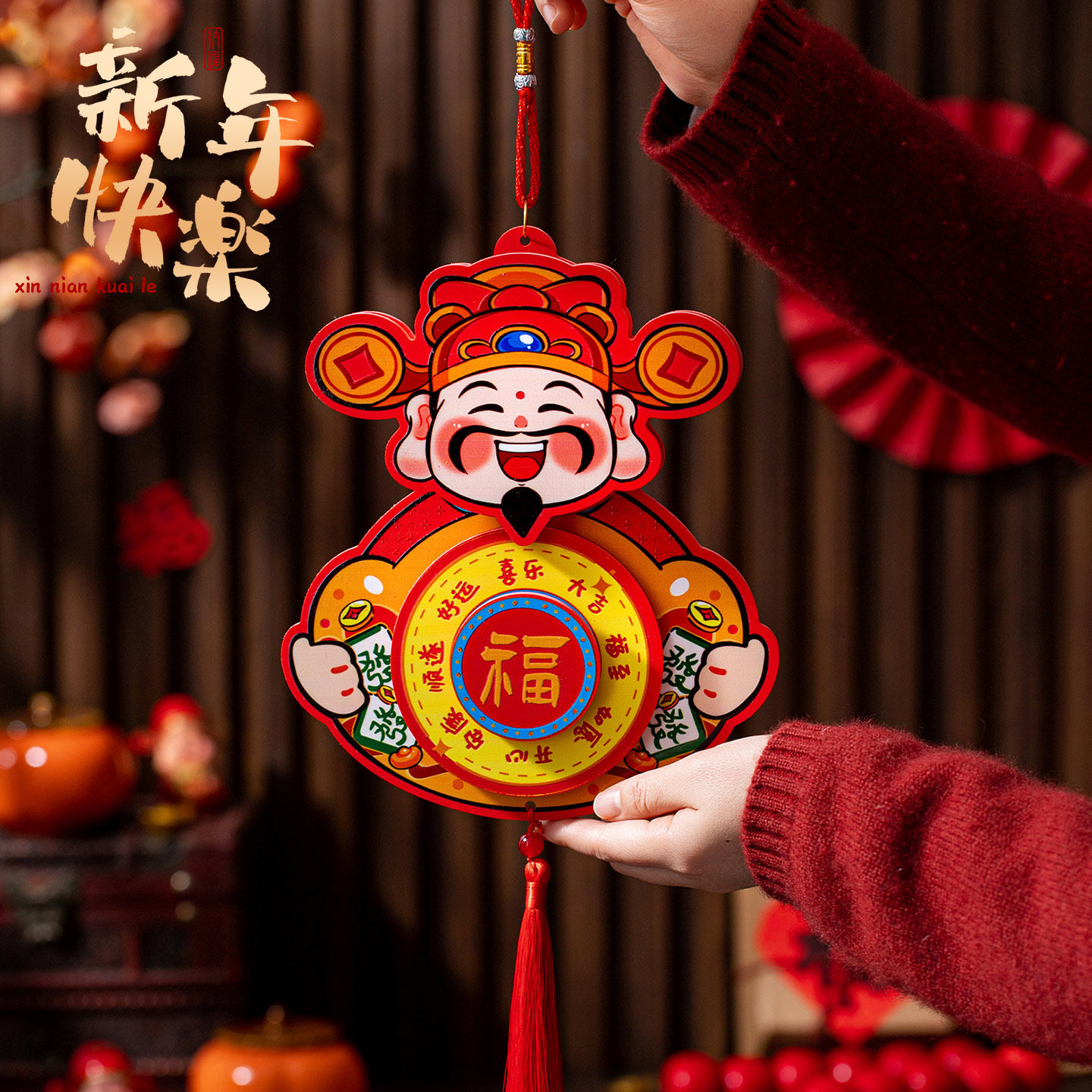 2026新年装饰挂件福字旋转挂饰马年过年春节入户大门挂饰氛围布置,家居饰品,吊饰/挂饰,淘宝优惠券,粉丝福利购,淘宝优惠卷