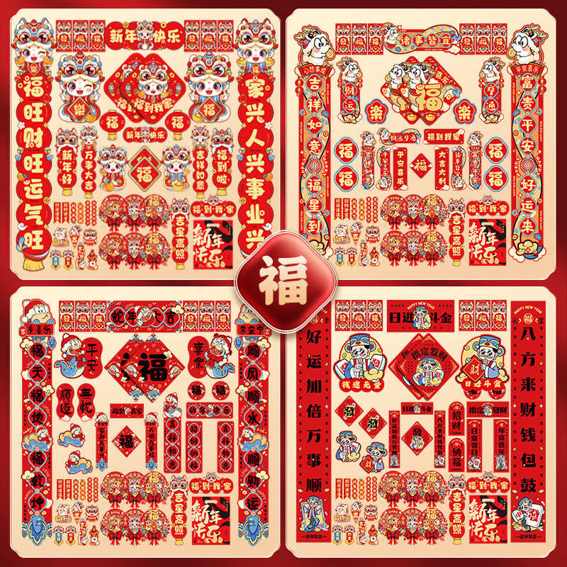 对联2026新款马年生肖春联过新年春节家用小挥春福字大门过年装饰,家居饰品,门贴,淘宝优惠券,粉丝福利购,淘宝优惠卷