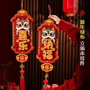 小对联春联春节福字挥春入户门贴挂件过年新年装 2025蛇年新款 饰品