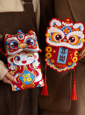 红包封2026新款马年新年儿童压岁包高档个性创意春节过年利是封袋