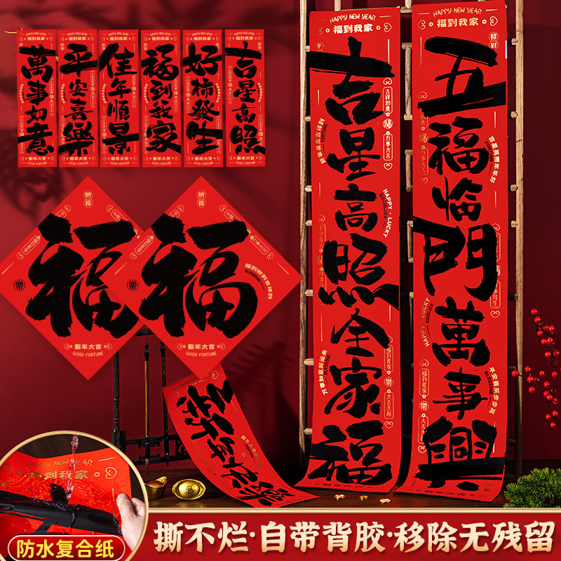 2026新年对联过年新款手写书法马年春联福字家用春节挥春大门装饰,家居饰品,门贴,淘宝优惠券,粉丝福利购,淘宝优惠卷