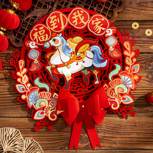 新款门贴2026马年过年立体福字挂件入户大门贴纸新年装饰年货布置