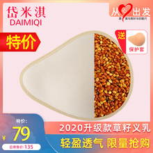 乳腺胸罩癌术后专用透气草籽义乳假胸假乳房非硅胶配义乳文胸使用