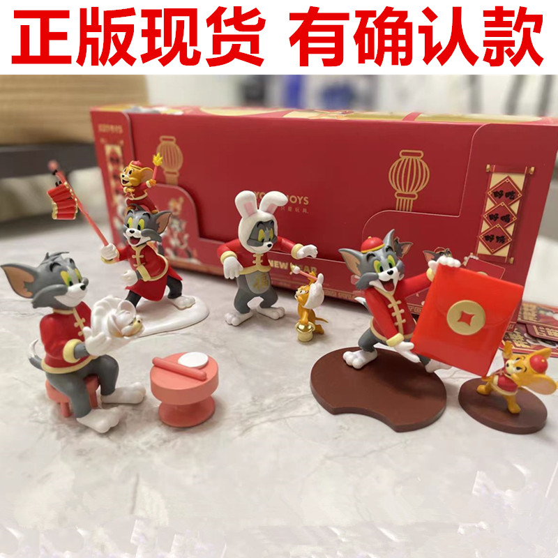 猫和老鼠开年大吉盲盒手办52toys