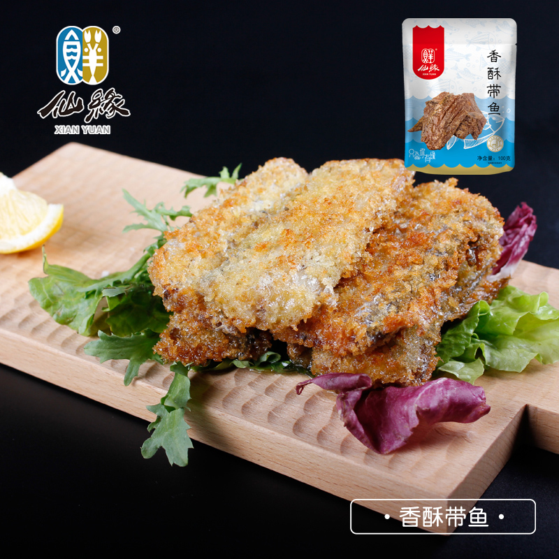 Xian Yuan domestic Seafood Hairtail precooked and ready to be eaten Roast fish Seafood snacks Crispy Dried fish snack Nantong specialtyin the Snacks/Nuts/Specialty , Squid/Dried fish/Seafood ready , That fish-eating snacks  category - from Buy2taobao.com to provide professional Taobao agent buy service