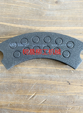 柳工装载机50C 856 50CN 855 835 30E 850H 856H刹车片35C0025C