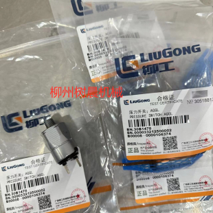 862H 886H 860H 856H 50CN压力开关30B1478 柳工装 855N 载机870H