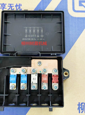 柳工装载机855N 50CN 856H 870 862H 850H 855H保险盒总成37B3095