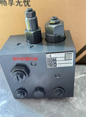 柳工装载机870H 862H 866H 886H 877H 890H 856H 50充液阀61C0869