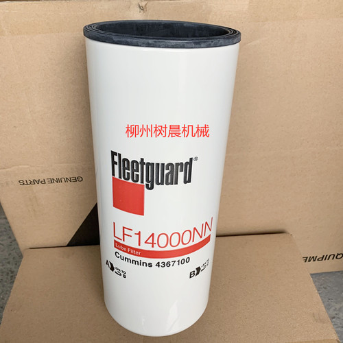 柳工装载机888 877H 890H挖掘机950E 952E 945E机油滤芯53C1128