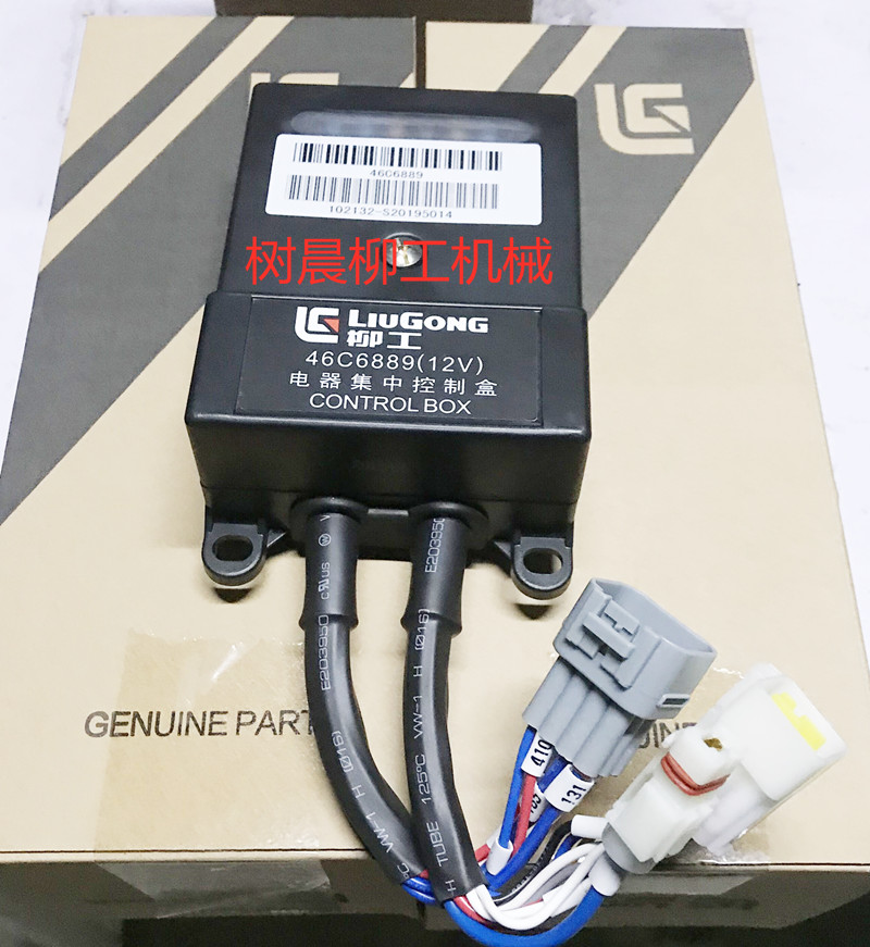 柳工叉车3吨/3.5吨/5吨/7吨电器集中控制盒保险盒46C6889/46C6888
