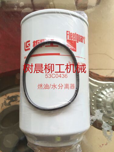 柳工挖掘机922D 922E 915E 913E柴油滤芯燃油水分离器53C0436原厂