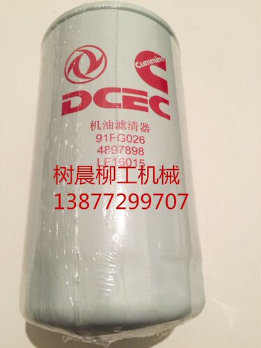 柳工装载机855N 50CN 856H850H配康明斯机油滤芯LF16015 SP119034