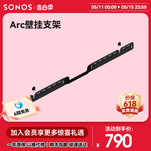 Arc 壁挂式 支架 SONOS 适用于SONOS 回音壁音响电视音箱