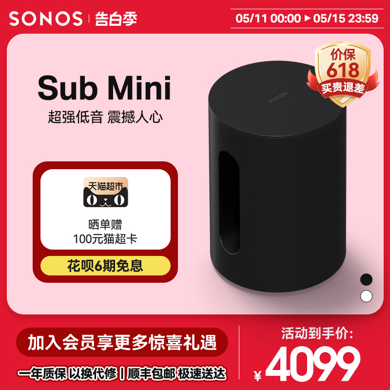 SONOS Sub Mini有源低音炮超重低音音箱智能家庭影院WiFi无线家用