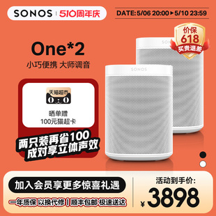 家用智能音响客厅无线音箱成对立体声环绕WIFI非蓝牙 One SONOS