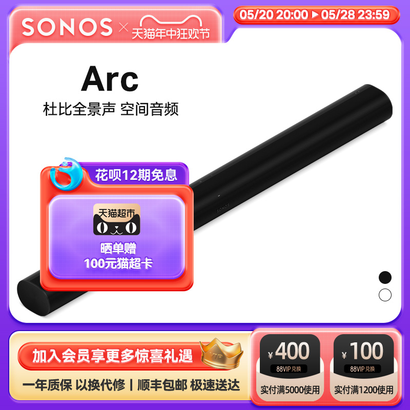 SONOS Arc 电视音响回音壁杜比全景声效家用客厅条形音箱家庭影院 影音电器 回音壁音响 原图主图