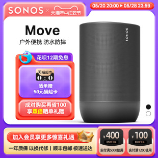 SONOS 蓝牙音箱WiFi家庭无线智能音响大音量户外便携式 防水 Move