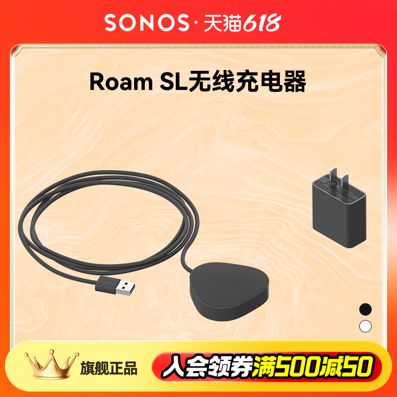 SONOS Roam SL无线磁吸充电器（适用于Roam SL蓝牙便携音箱音响）