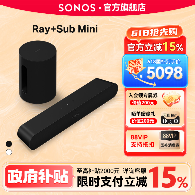 SONOS Ray+Sub Mini均衡音效家庭影院套装3.1音箱回音壁客厅低音
